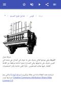 تشييد المباني تصوير الشاشة 3