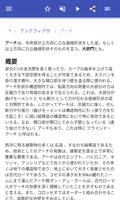 建築構造 スクリーンショット 2