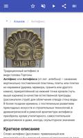 Строительные конструкции скриншот 2