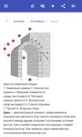 Строительные конструкции скриншот 3