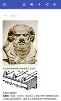 建筑施工 截图 1