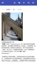 建筑施工 截图 3