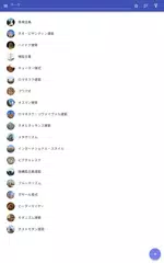 建築様式 アプリダウンロード
