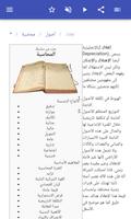 المصطلحات المحاسبية تصوير الشاشة 3