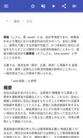 会計用語 スクリーンショット 2