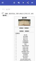 会计术语 截图 1