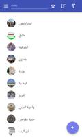 العناصر المعمارية الملصق