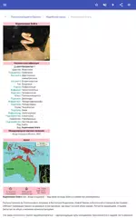 Скачать Пресмыкающиеся по регионам XAPK