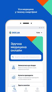 Doc.ua 海报