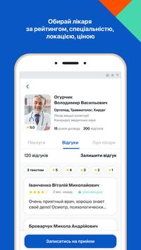 Doc.ua 截图 1