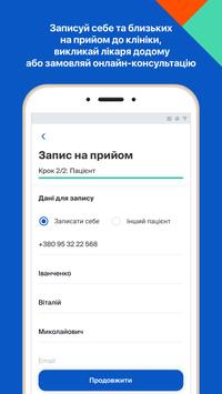 Doc.ua 截图 2