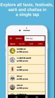 आराधना captura de pantalla 1