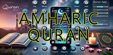 Amharic Quran - ቁራን