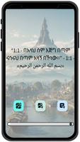 Amharic Quran - ቁራን screenshot 1