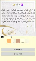 Descargar APK de Quran Arabic