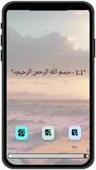 القرآن الكريم كامل بدون انترنت APK download