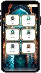 القرآن الكريم كامل بدون انترنت APK download