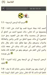 Descargar APK de Quran Arabic