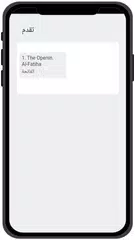 القرآن الكريم كامل بدون انترنت APK download