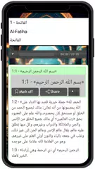القرآن الكريم كامل بدون انترنت APK download