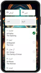 القرآن الكريم كامل بدون انترنت APK download