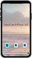 القرآن الكريم كامل بدون انترنت ảnh chụp màn hình 1