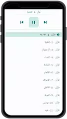 القرآن الكريم كامل بدون انترنت APK download