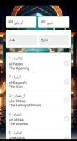القرأن الكريم - Al Quran スクリーンショット 2
