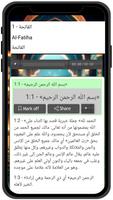 القرآن الكريم كامل بدون انترنت ảnh chụp màn hình 2