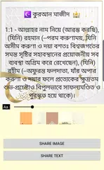 Baixar Bangla Quran Audio XAPK