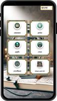 Poster Bangla Quran MP3