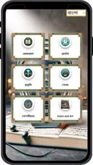 Bangla Quran MP3 XAPK download