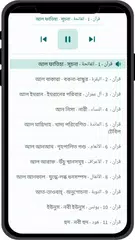 Bangla Quran MP3 XAPK download