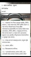 Bangla Quran captura de pantalla 2