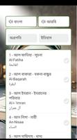 Bangla Quran capture d'écran 3