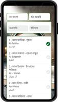 3 Schermata Bangla Quran MP3