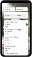 Bangla Quran MP3 XAPK download