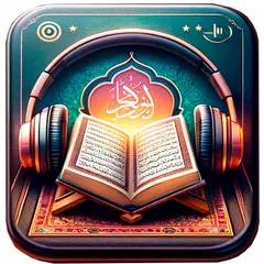 French Quran アプリダウンロード