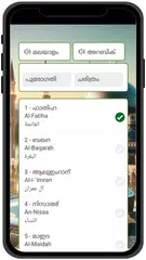 Malayalam Quran - القرآن XAPK download
