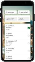 Malayalam Quran - القرآن screenshot 3