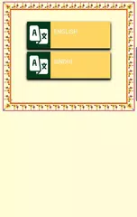 Baixar Sindhi Quran Audio APK