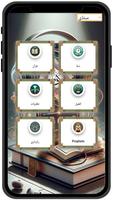 Sindhi Quran Plakat