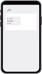 聖クルアーン（コーラン）シンディ語版 قرآن アプリダウンロード