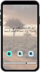 聖クルアーン（コーラン）シンディ語版 قرآن アプリダウンロード