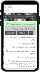聖クルアーン（コーラン）シンディ語版 قرآن アプリダウンロード