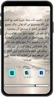 Swahili Quran تصوير الشاشة 1