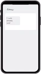 download Pashto Quran - القرآن APK