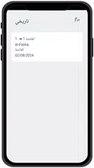 download Pashto Quran - القرآن APK