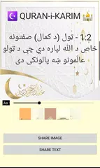 Descargar APK de Pushto Quran Audio