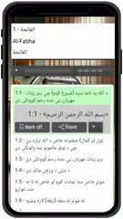 download Pashto Quran - القرآن APK